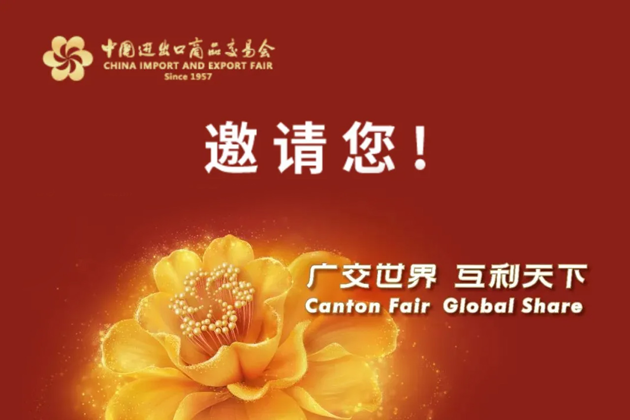 距離(lí)第137屆廣交會(huì)開(kāi)幕還(hái)有(yǒu)8天